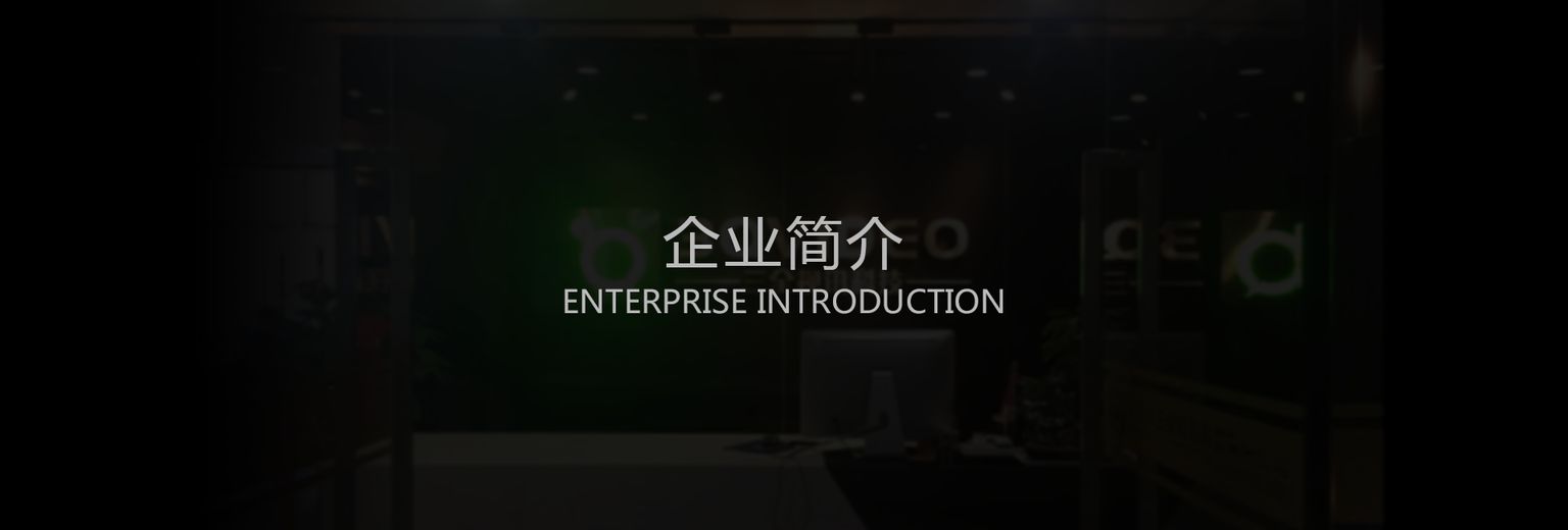 智慧社区|公司图片
