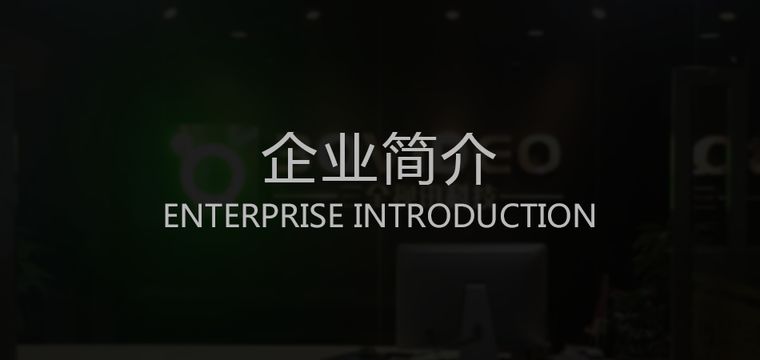 智慧社区|公司图片