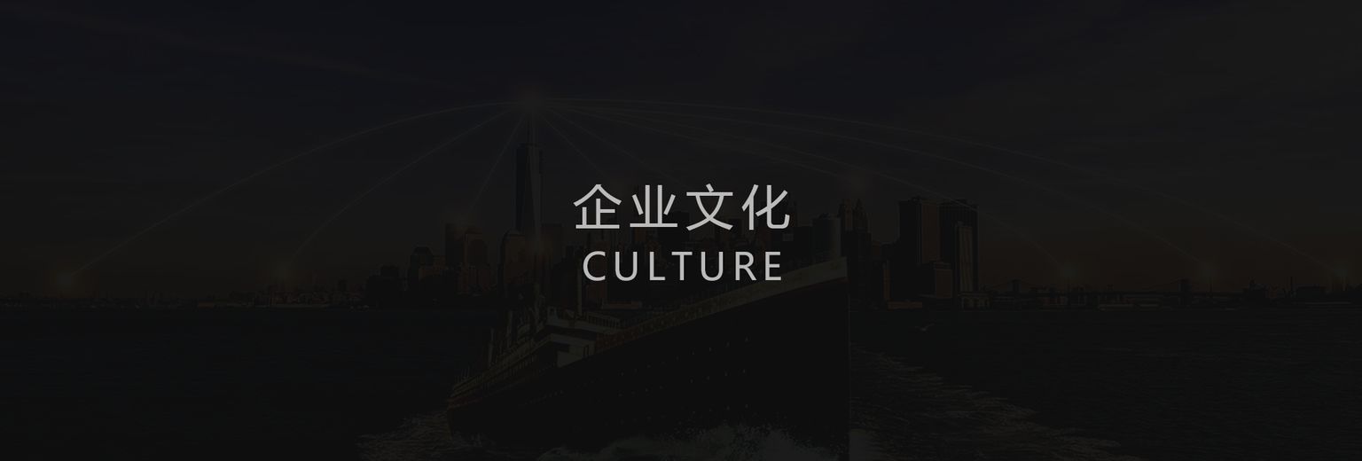 智慧社区|企业文化