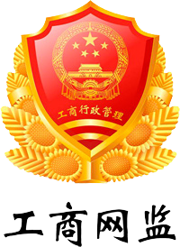 中国工商局